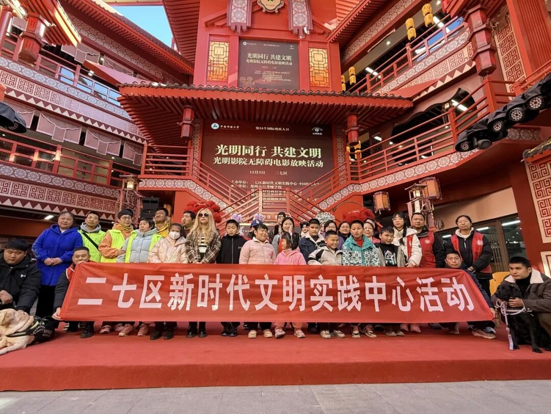 中鐵·泰和里開展“光明同行 共建文明”國際殘疾人日公益活動 1